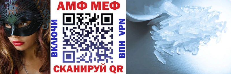 АМФ VHQ наркотики блэк спрут как войти Карачаевск