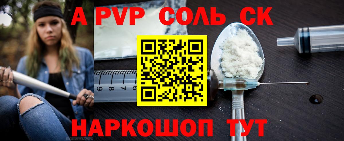 Карачаевск  APVP VHQ  Alfa_PVP СК  Вход с VPN  A-PVP СК КРИС 