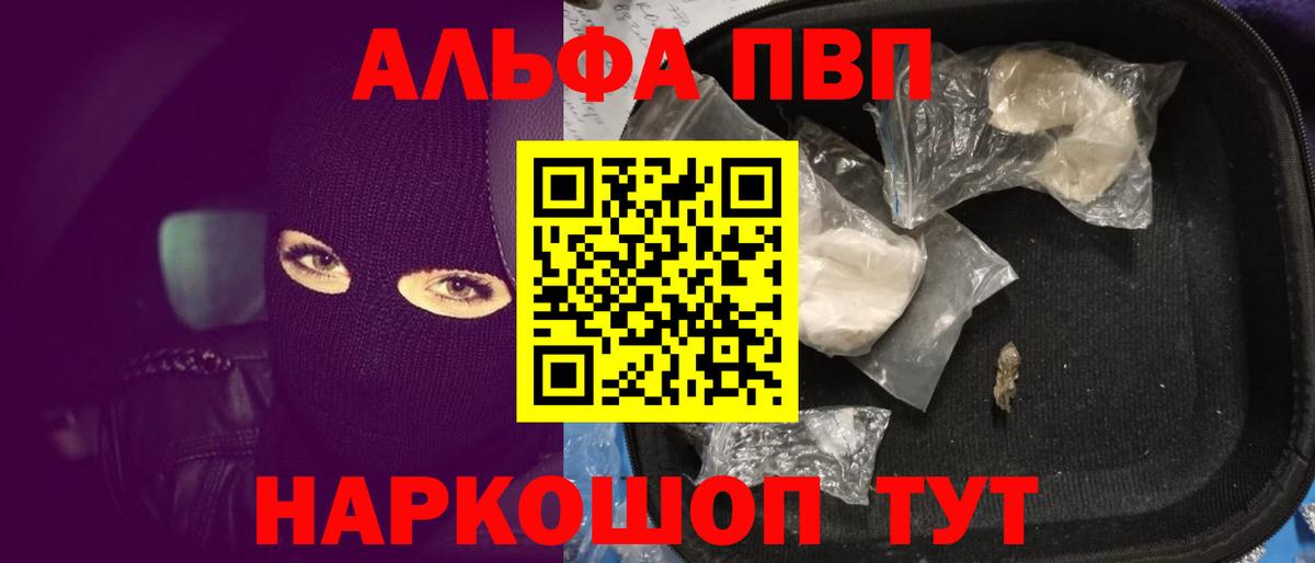 A-PVP мука Карачаевск