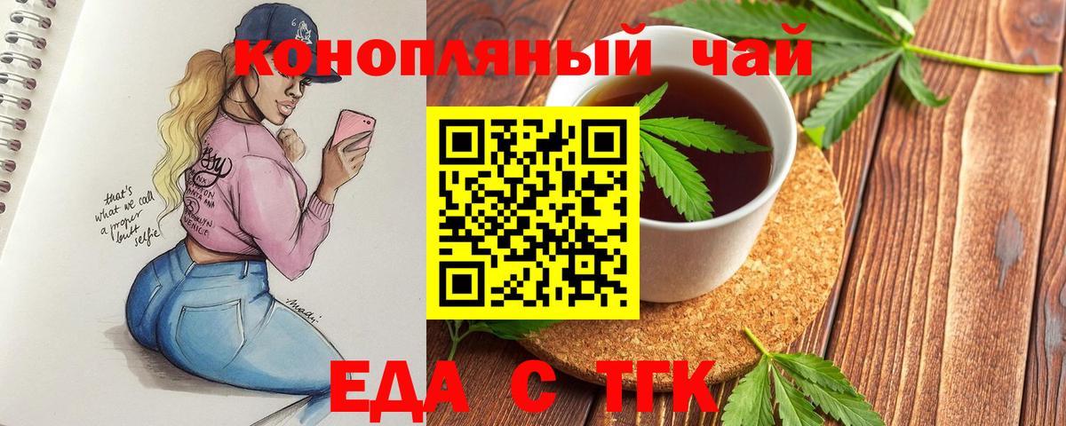 Карачаевск  Cannafood марихуана  Вход с VPN 