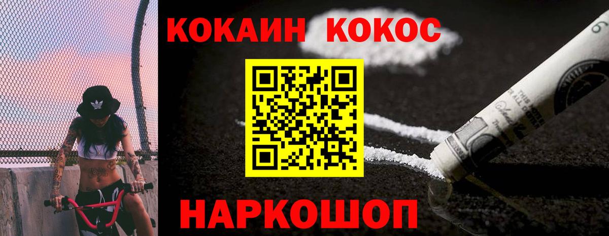 Карачаевск  COCAIN Боливия  КОКАИН  КОКАИН 99%  Вход с VPN 