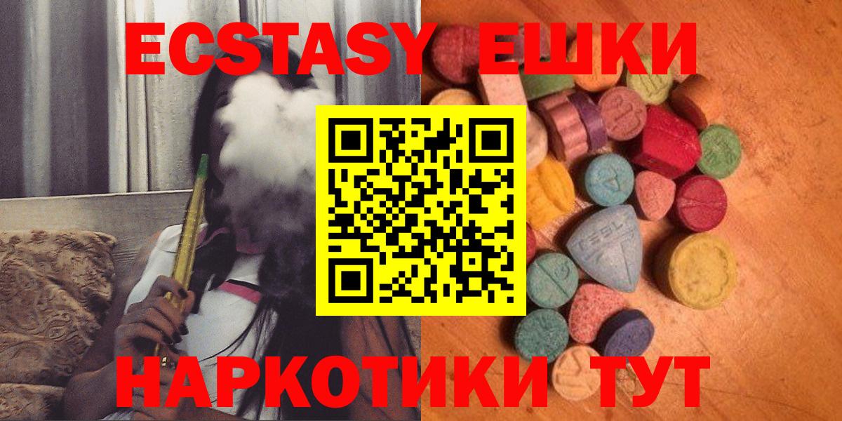 Карачаевск  Ecstasy XTC  Ecstasy Cube  Вход с VPN 