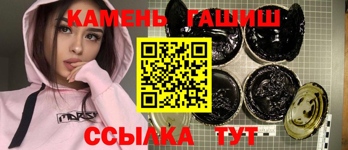 ГАШ Ice-O-Lator  Вход с VPN  ГАШ Cannabis  Карачаевск 