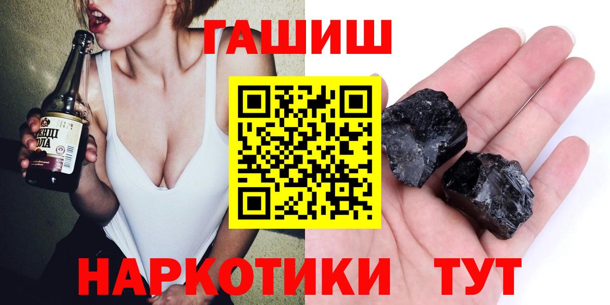 ГАШИШ гарик Карачаевск