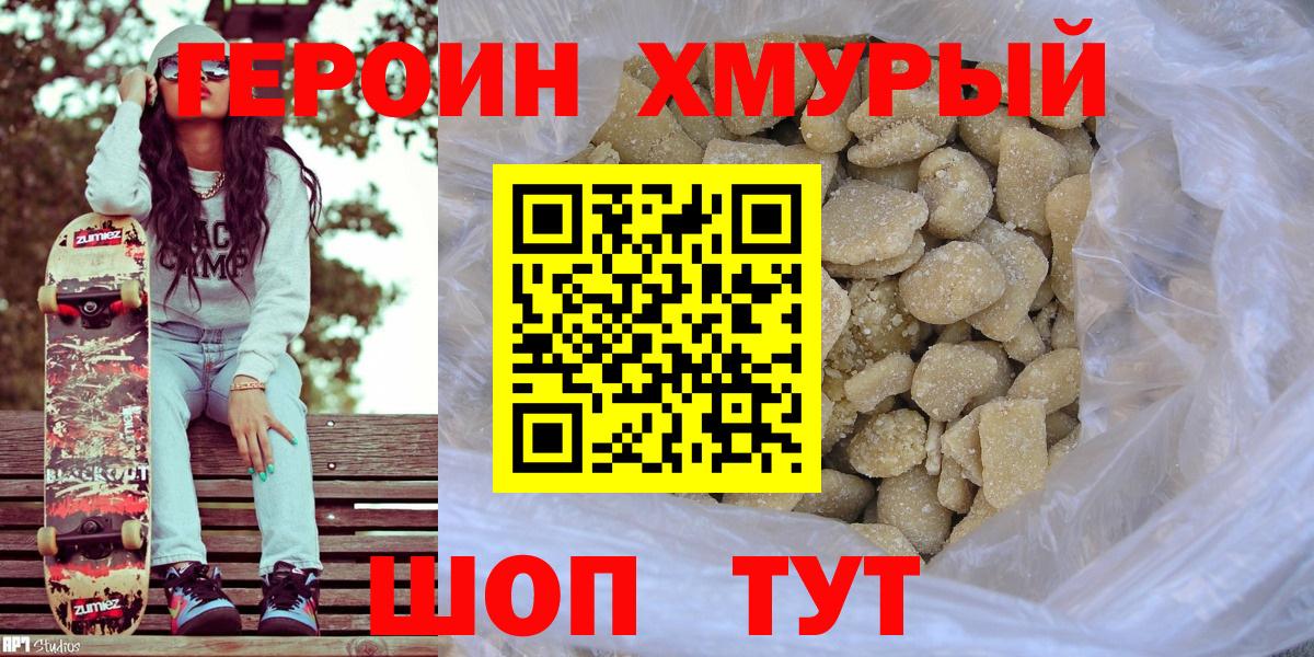 ГЕРОИН гречка  Героин  Карачаевск  Вход с VPN 