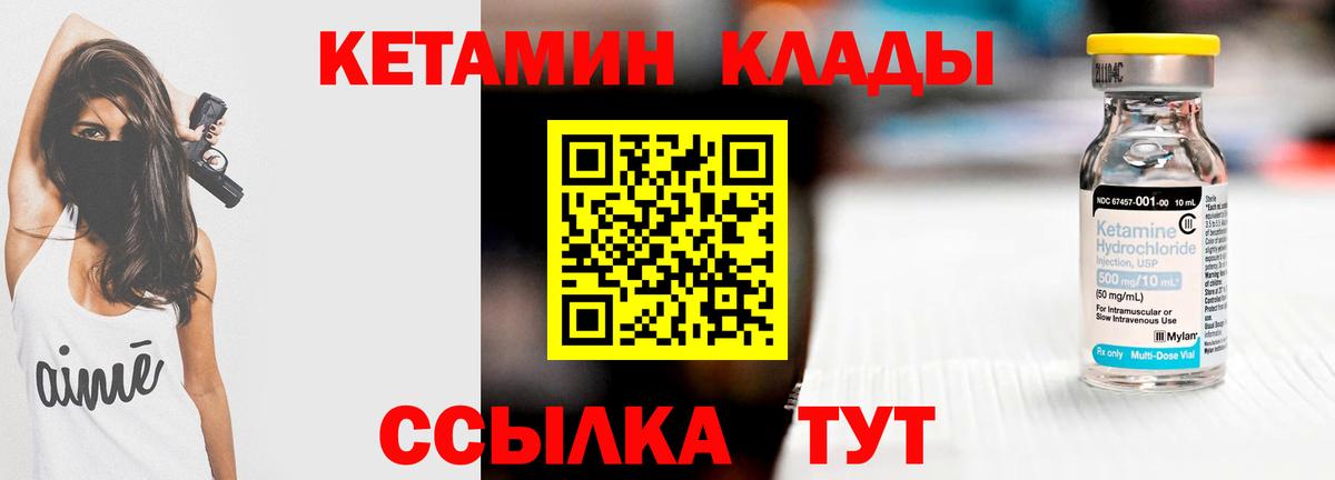 КЕТАМИН ketamine  Вход с VPN  Карачаевск  КЕТАМИН VHQ 