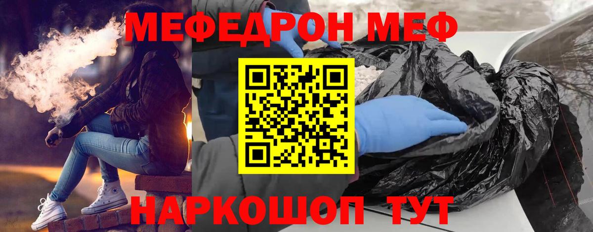 Меф мяу мяу кристаллы Карачаевск