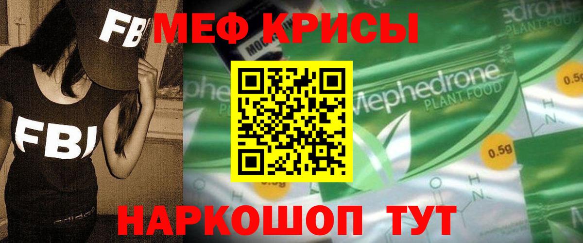 Меф мяу мяу  Меф VHQ  Мефедрон  Вход с VPN  Карачаевск 