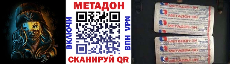 Метадон мёд  Карачаевск 