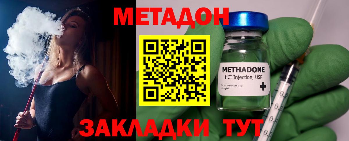 МЕТАДОН мёд  Вход с VPN  hydra сайт  Карачаевск 