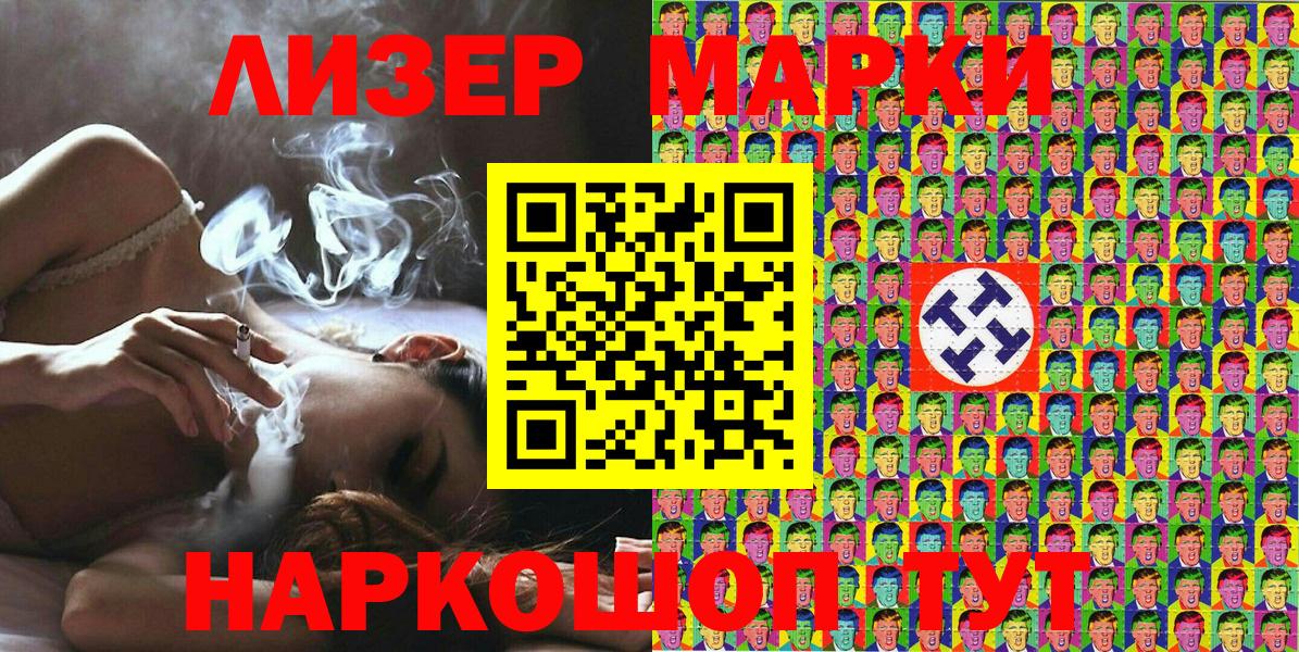 Марки NBOMe 1500мкг Карачаевск